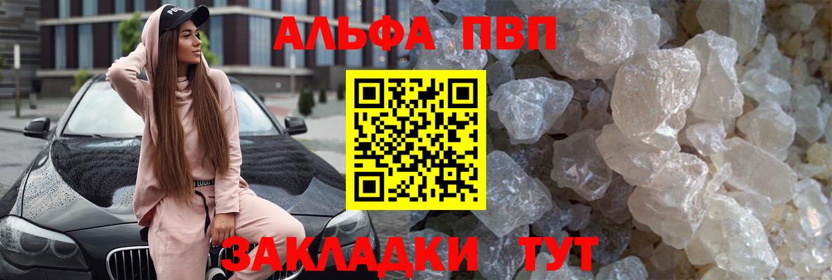 APVP кристаллы  Alpha-PVP Crystall  Кемерово  Альфа ПВП  Alpha-PVP мука  Вход с VPN 