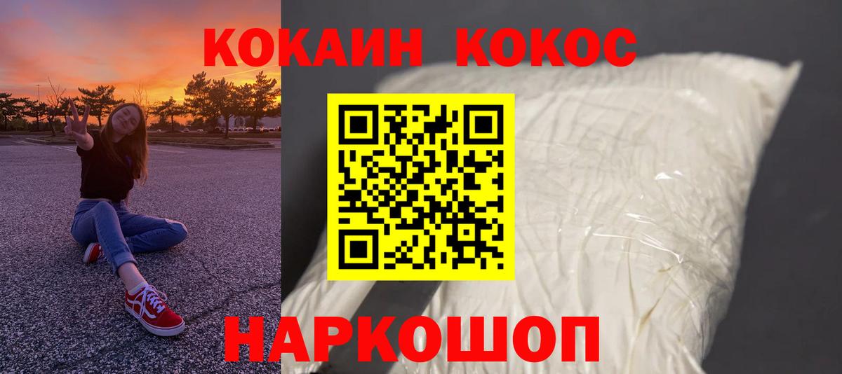 КОКАИН 99% Кемерово