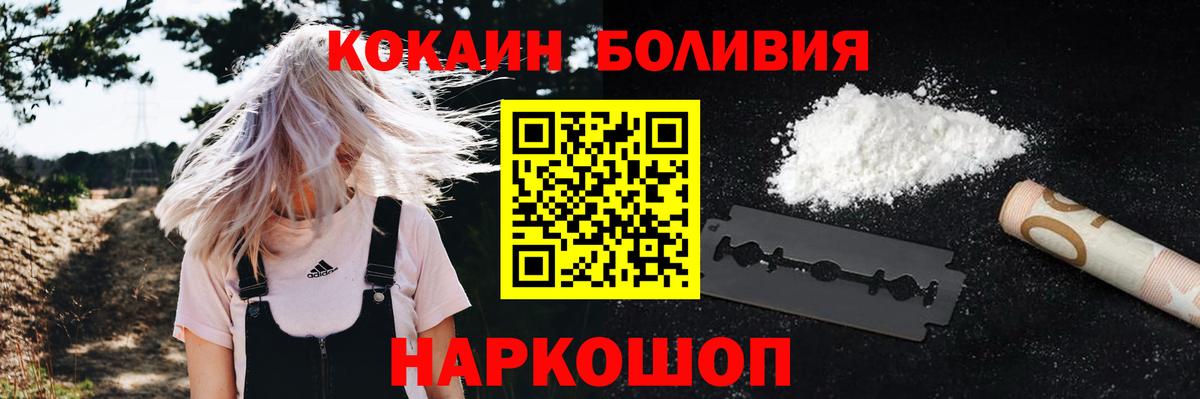 Кемерово  Кокаин Эквадор  КОКАИН Колумбийский  Cocaine  Вход с VPN 
