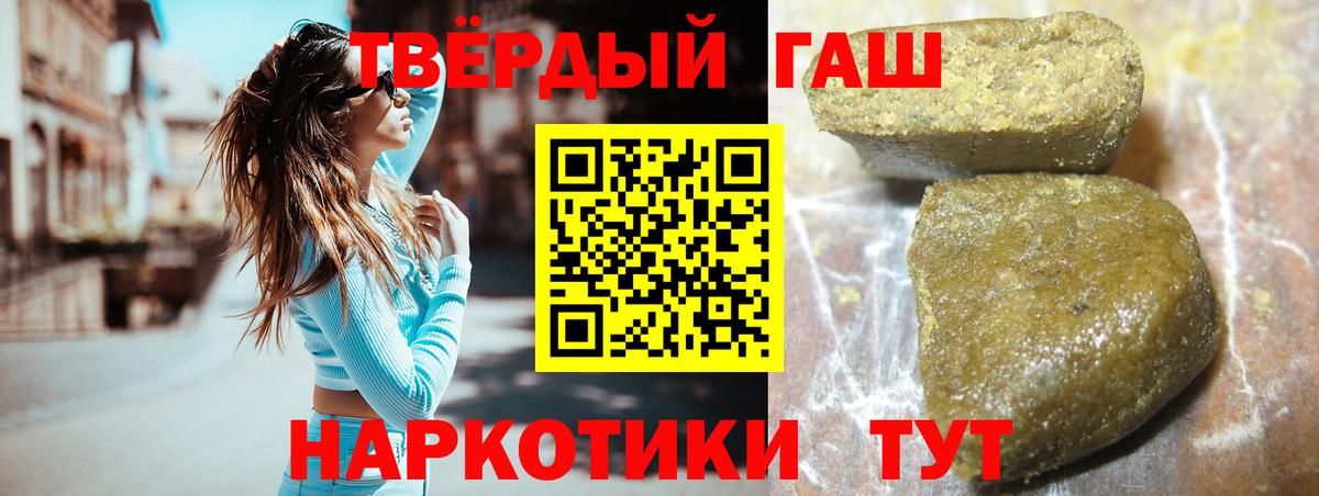 ГАШИШ Изолятор  Гашиш индика сатива  Кемерово  Вход с VPN 