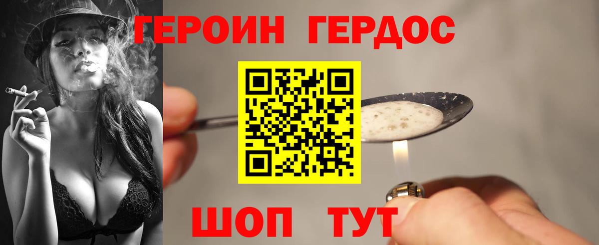 ГЕРОИН гречка Кемерово