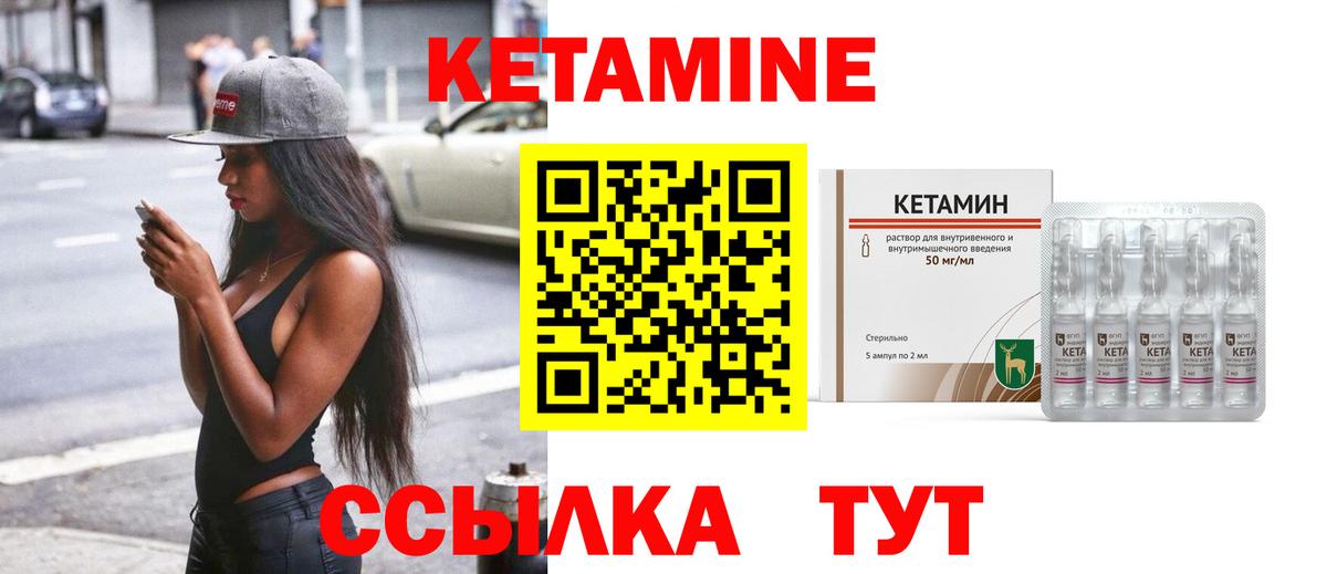 Кетамин ketamine Кемерово