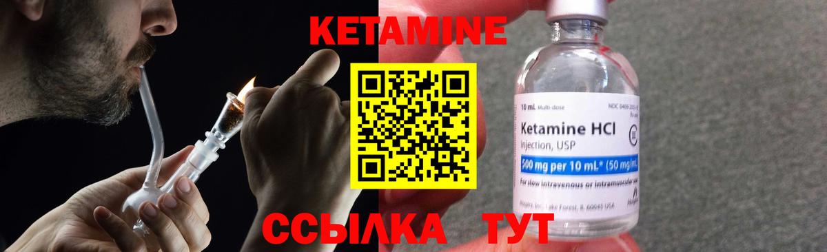 КЕТАМИН ketamine  КЕТАМИН VHQ  Кемерово  Вход с VPN 