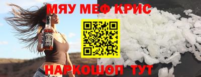 МДМА Краснокаменск