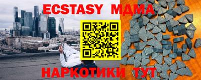 МДМА Краснокаменск