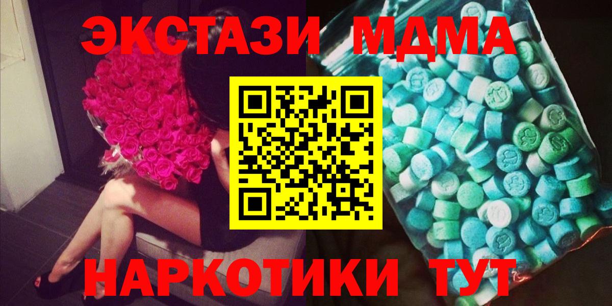МДМА VHQ Кемерово