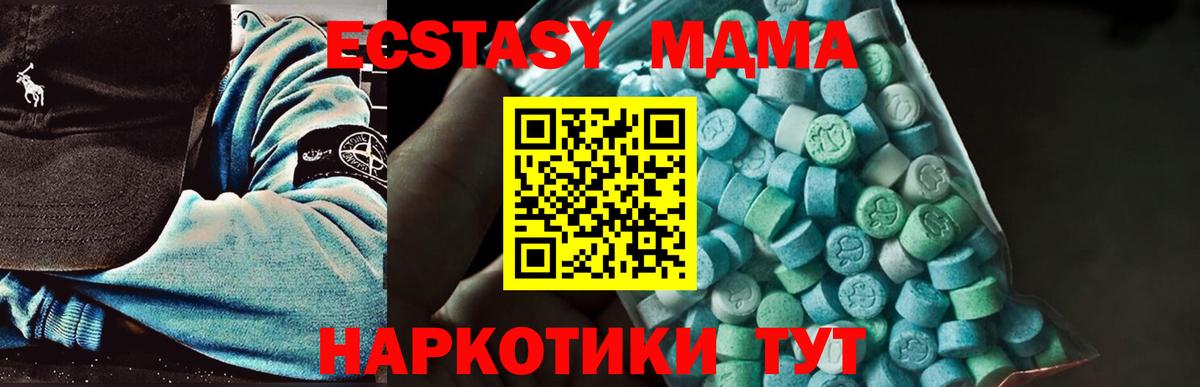 Кемерово  MDMA кристаллы  Вход с VPN  МДМА  MDMA crystal 