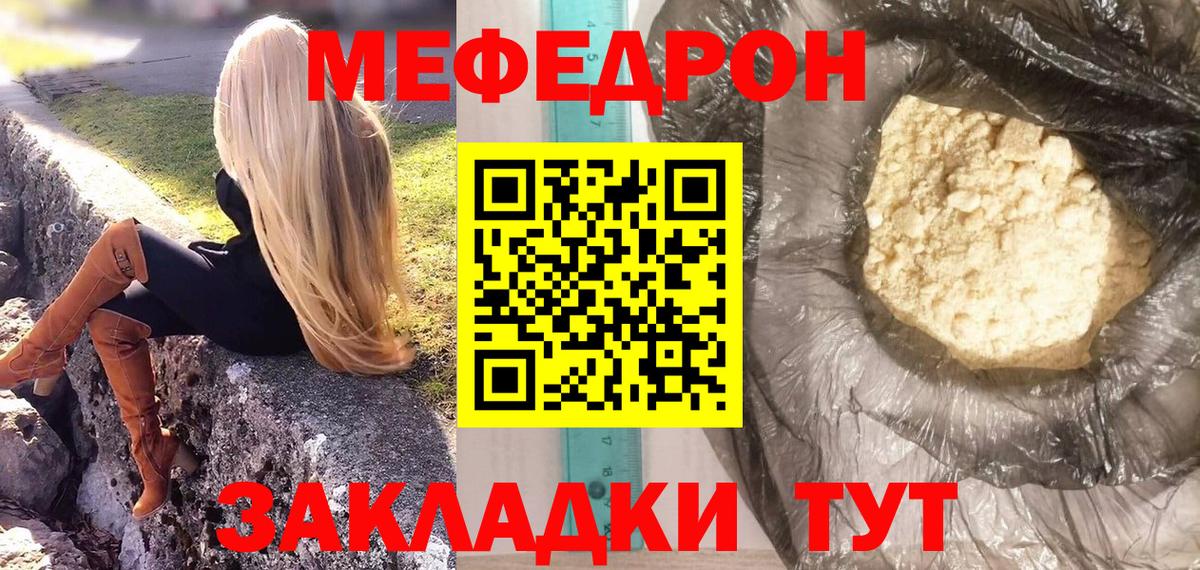 Мефедрон мяу мяу  Меф мука  Меф  как найти   Кемерово  Вход с VPN  МЯУ-МЯУ 