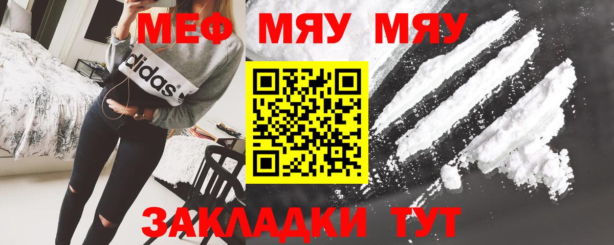 МЕФ мука Кемерово