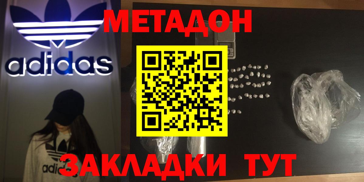 МЕТАДОН VHQ Кемерово