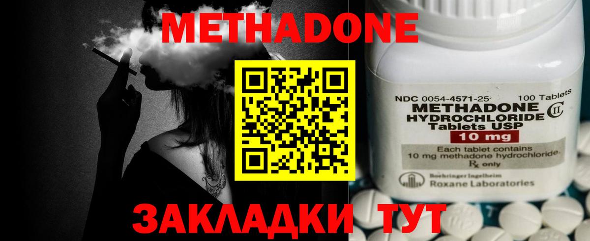МЕТАДОН белоснежный  МЕТАДОН мёд  Кемерово  Вход с VPN 