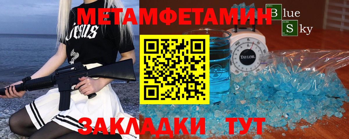 МЕТАМФЕТАМИН пудра Кемерово