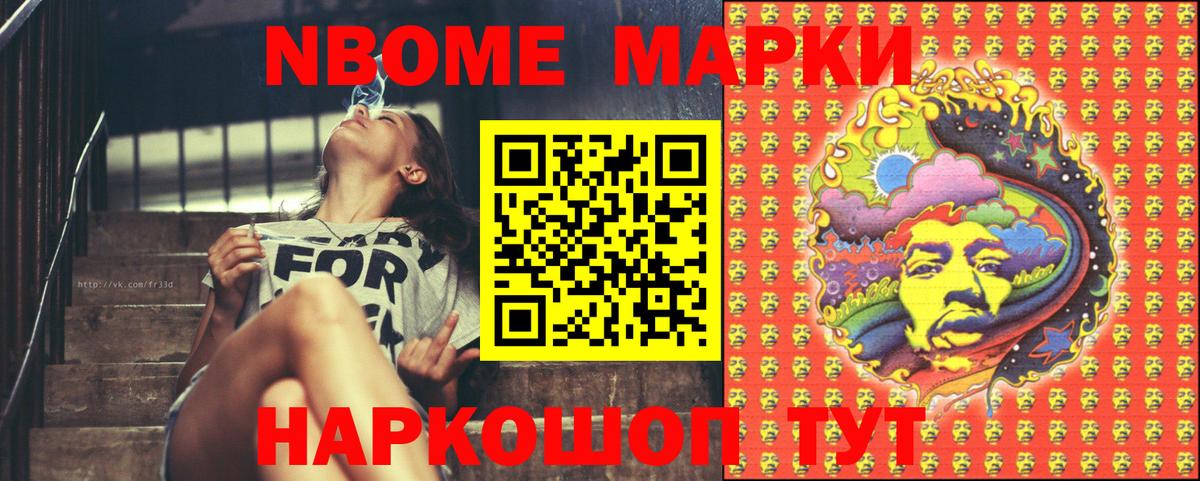 Марки N-bome 1500мкг  Марки N-bome 1500мкг  Вход с VPN  Кемерово 