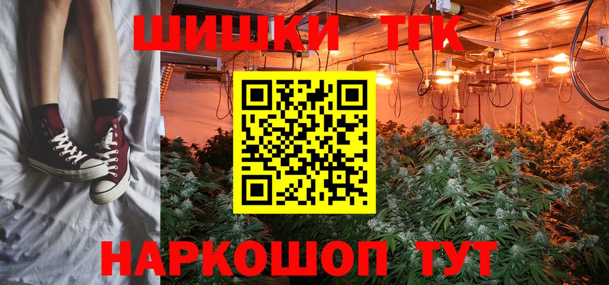 Кемерово  Шишки марихуана сатива  Вход с VPN  Бошки Шишки Bruce Banner 